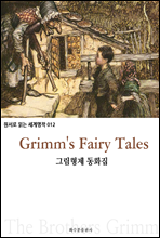  ȭ Grimm's Fairy Tales
