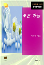 Ǫ�� �ϴ� (�ѱ��������� 429)