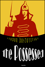 Ƿ The Possessed ( б)