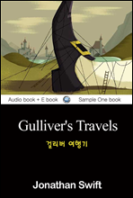 ɸ (Gulliver's Travels) б 002