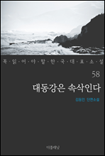 뵿 ӻδ - о ѱ ǥ Ҽ 58