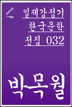 �ڸ�� - ���������� �ѱ��������� 032