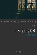 縳ź - о ѱ ǥ Ҽ 53