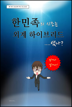 ѹ ܰ ̺긮忴?