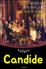 IJ Candide ( б)