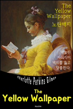 The Yellow Wallpaper ( б)