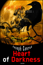 Heart of Darkness ( б)