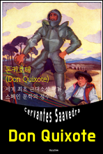 Űȣ Don Quixote ( б)