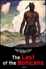 ĭ The Last of the Mohicans ( б)