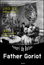 Father Goriot ( б)