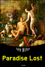 dz Paradise Lost ( б)