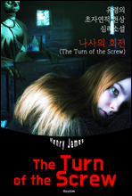 ȸ The Turn of the Screw ( б)