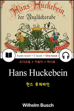 ѽ ɹ (Hans Huckebein) Ͼ,  + ̺ ϳ 009