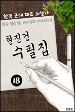 -18- ( , B簨 극 ǥǰ Ҽ)