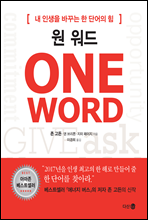 ONE WORD