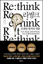 ũ(Rethink), ȯ