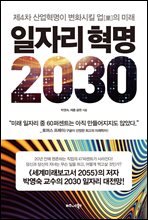 ڸ 2030