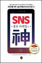 SNS ȫ