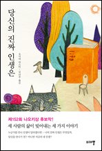 ����� ��¥ �λ���