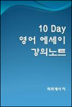 10 Day dzƮ