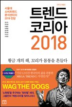 Ʈ ڸ 2018