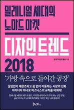 Ʈ 2018