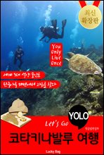 ŸŰ߷ (Let's Go YOLO ø)